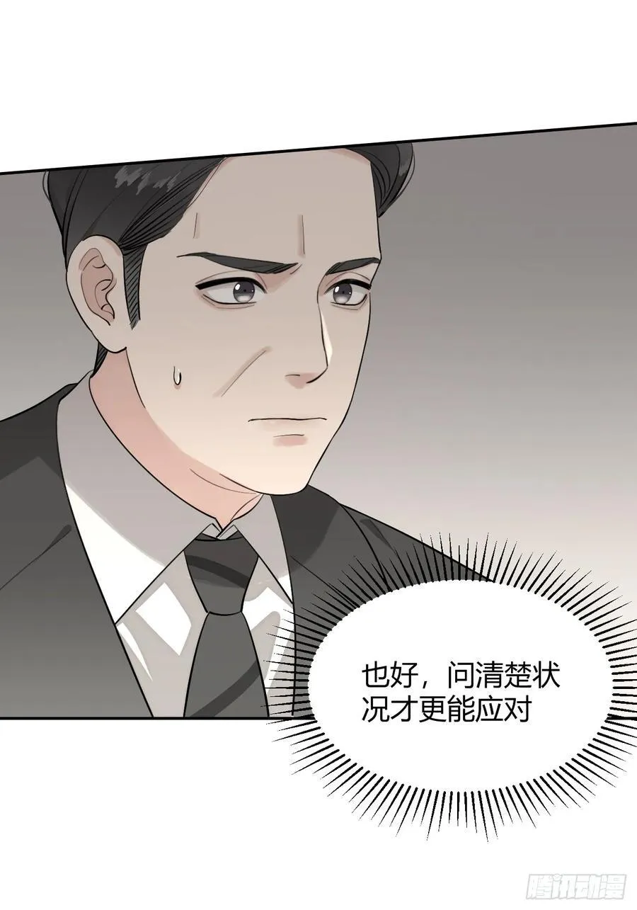 85.暗流涌动 第11页