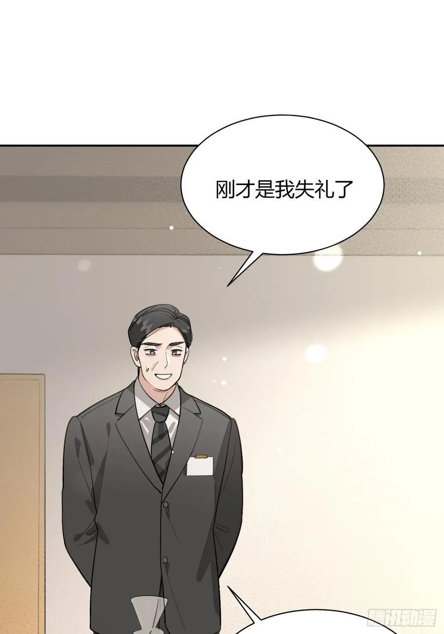 85.暗流涌动 第12页