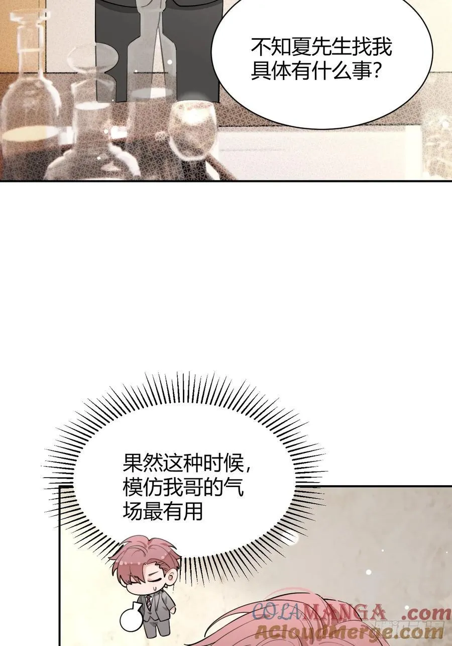 85.暗流涌动 第13页