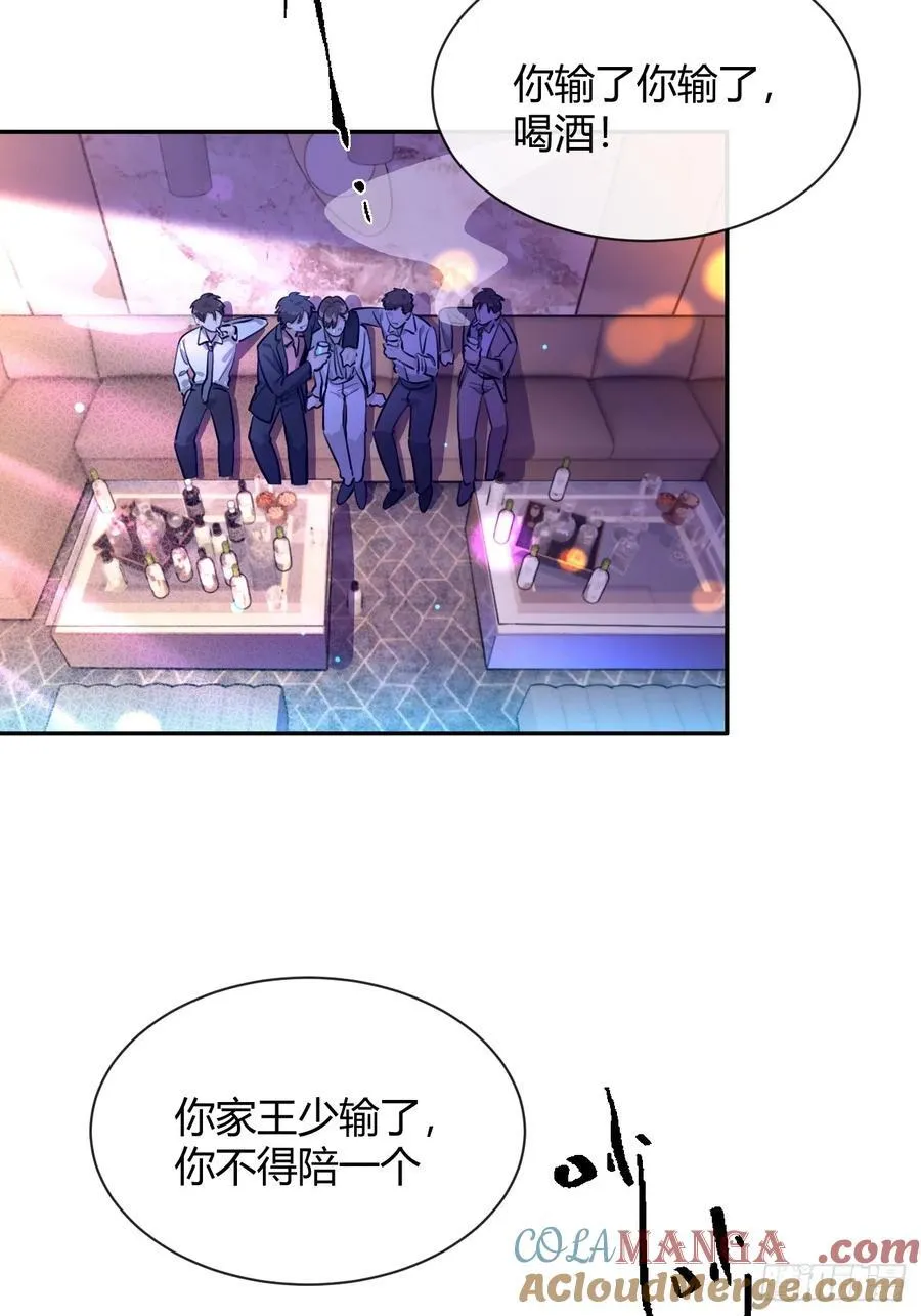 85.暗流涌动 第16页