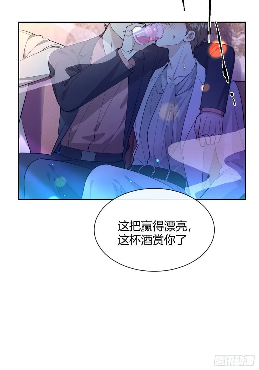 85.暗流涌动 第17页