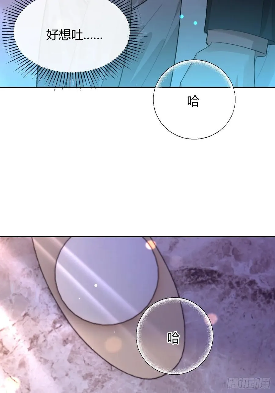 85.暗流涌动 第20页