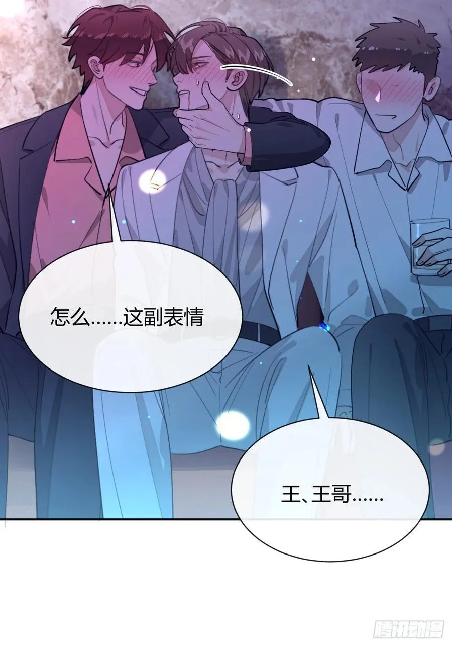85.暗流涌动 第21页