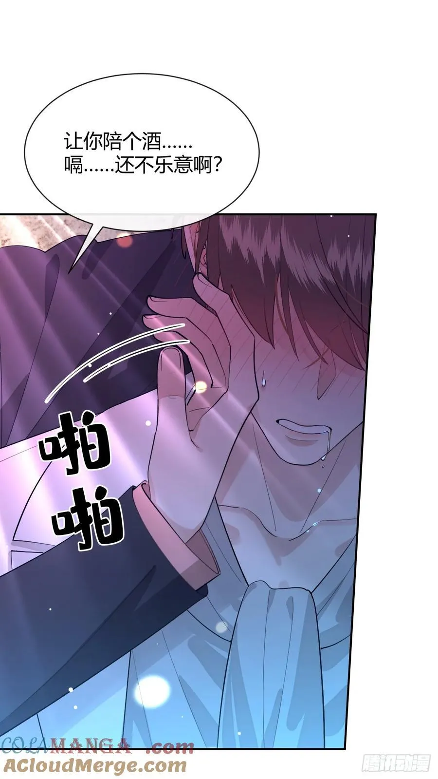 85.暗流涌动 第22页