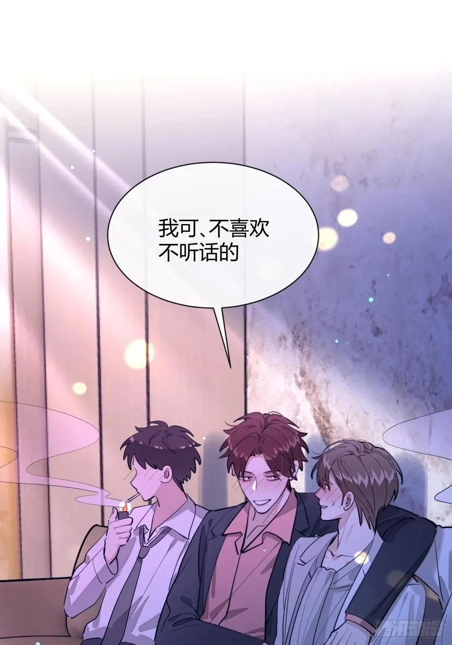 85.暗流涌动 第23页