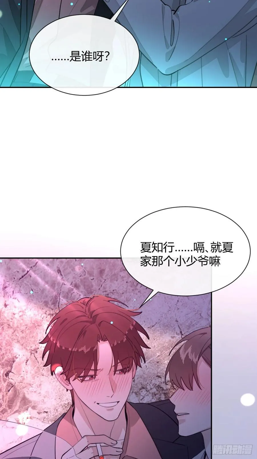 85.暗流涌动 第27页