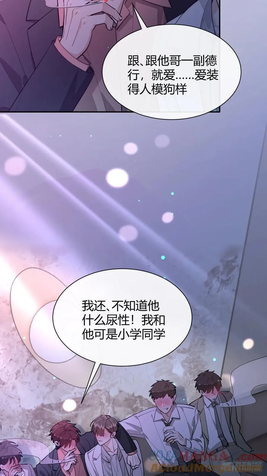 85.暗流涌动 第28页