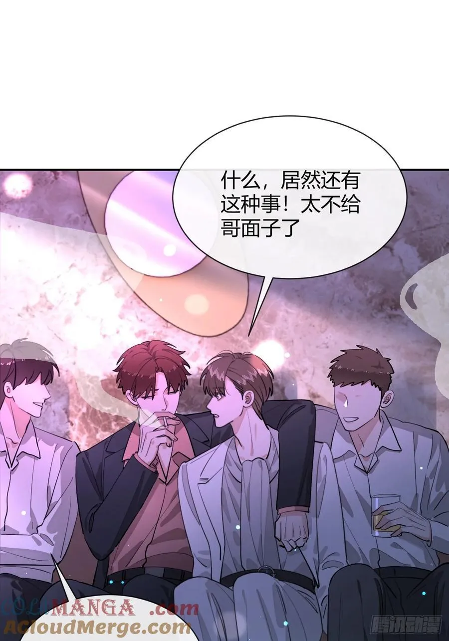 85.暗流涌动 第31页