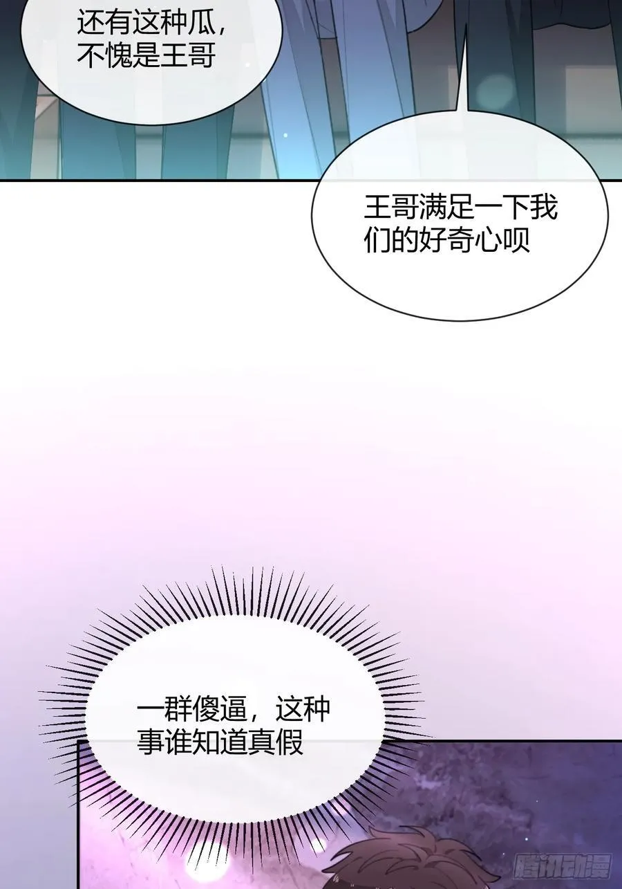 85.暗流涌动 第32页