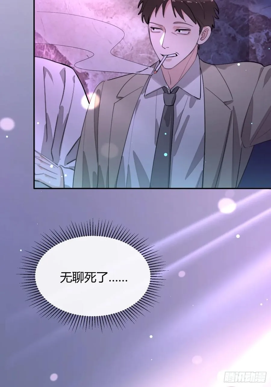 85.暗流涌动 第33页