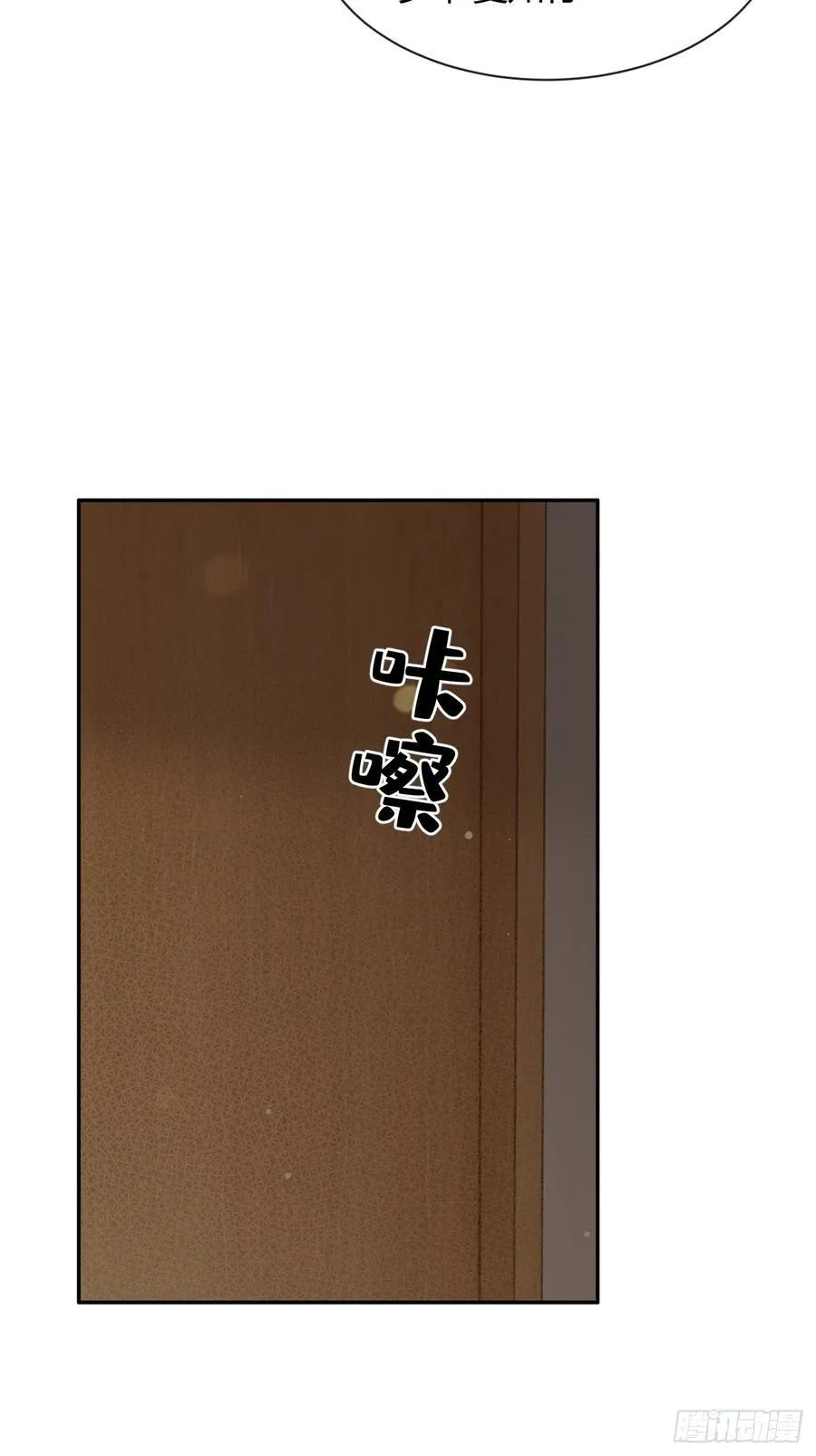 85.暗流涌动 第36页
