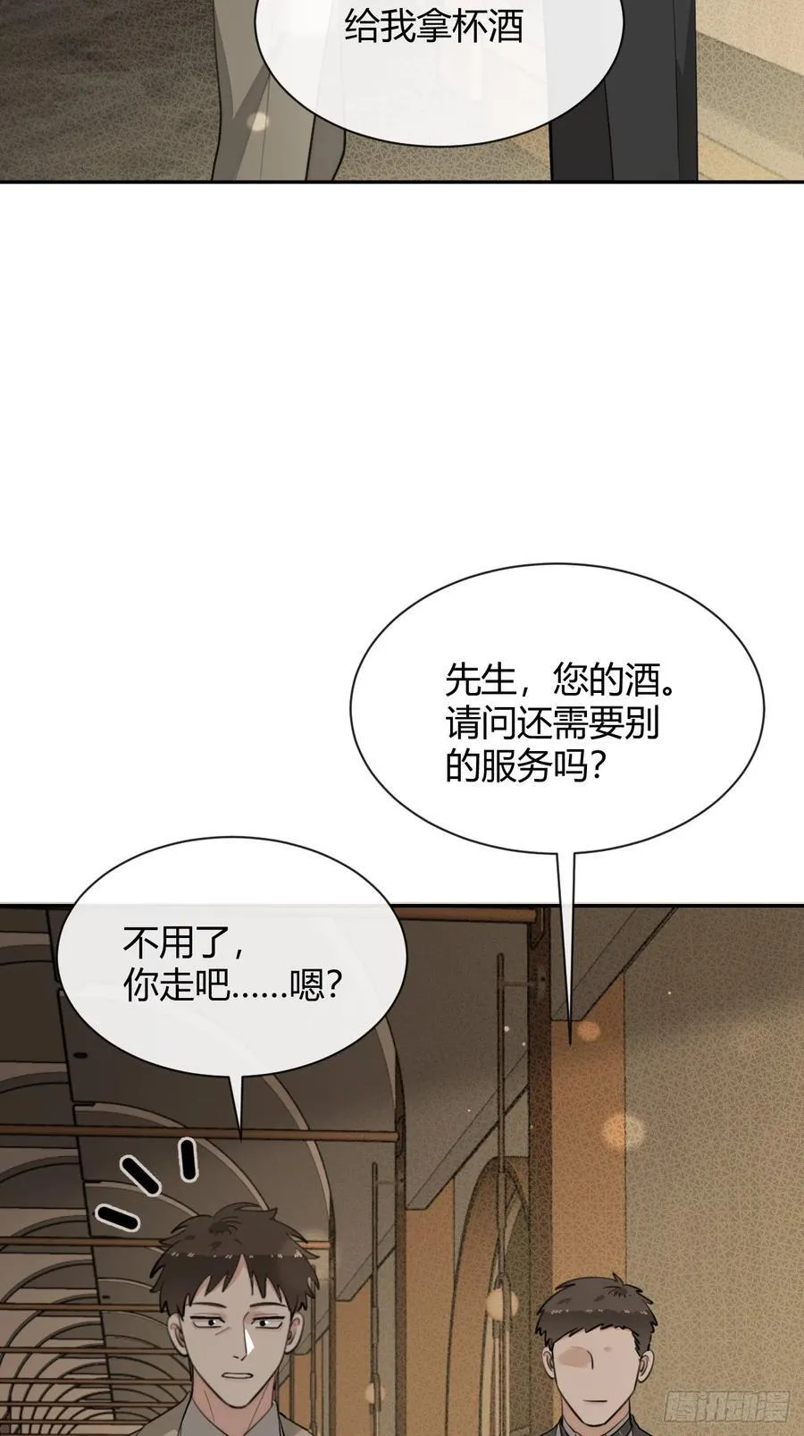 85.暗流涌动 第39页