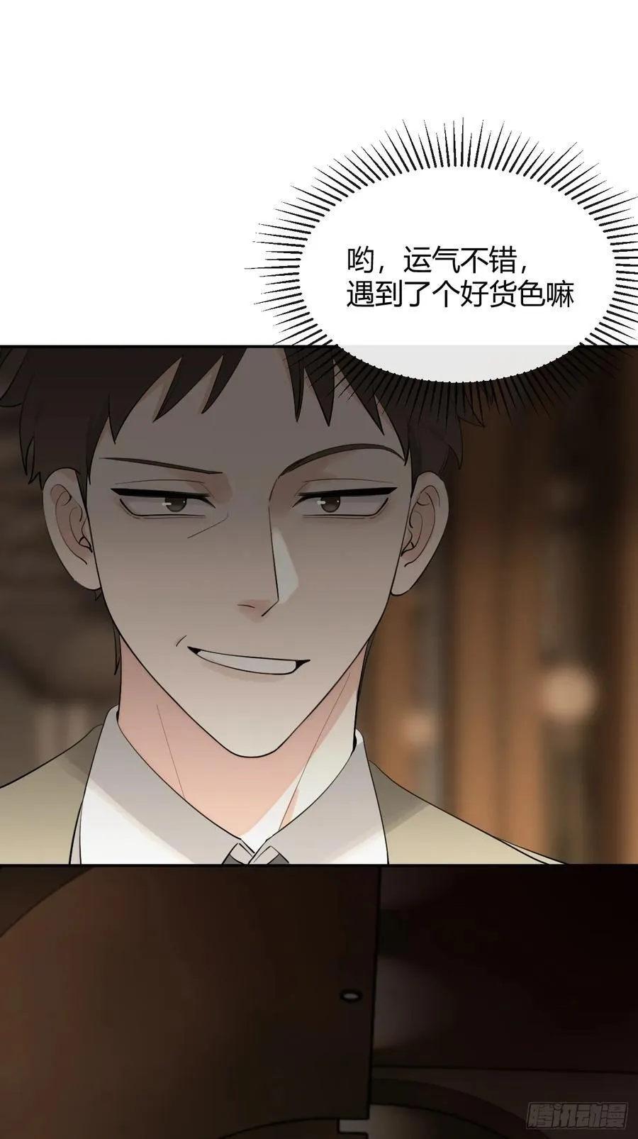 85.暗流涌动 第41页