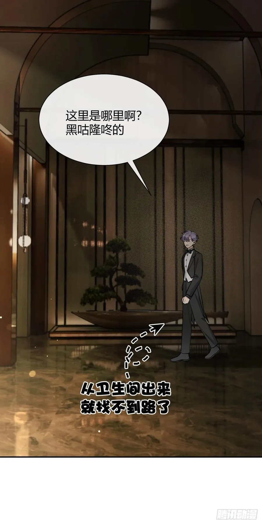 85.暗流涌动 第42页