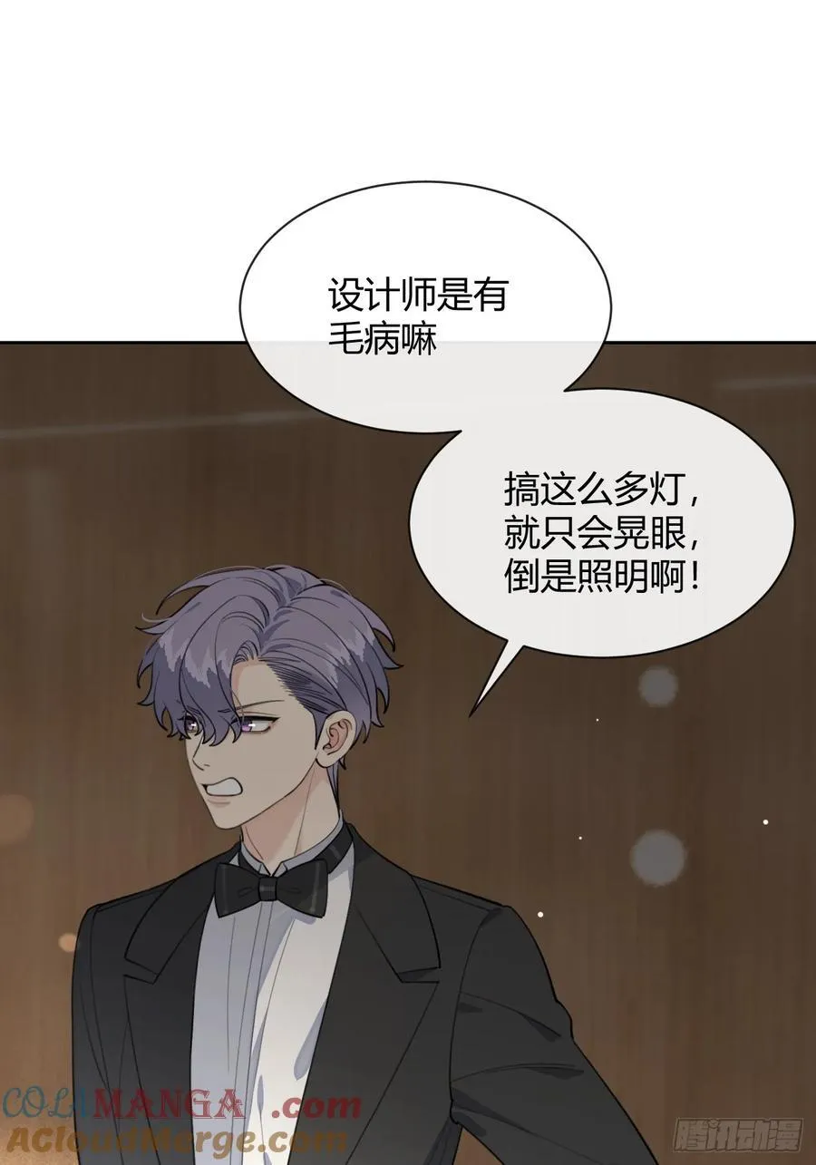 85.暗流涌动 第43页