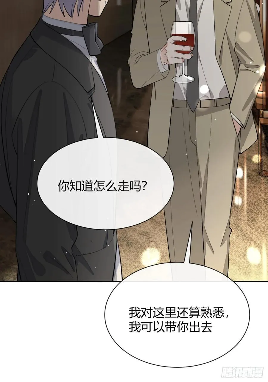 85.暗流涌动 第45页