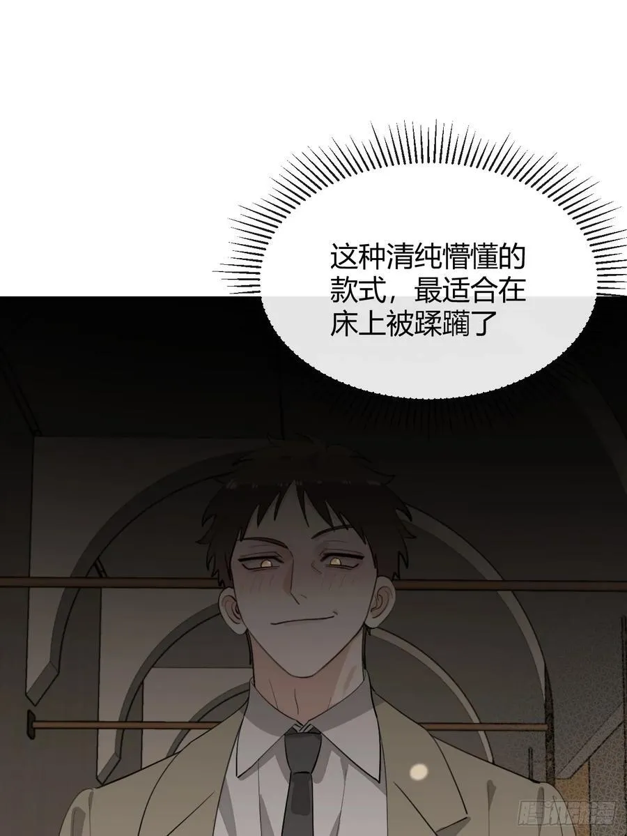 85.暗流涌动 第47页