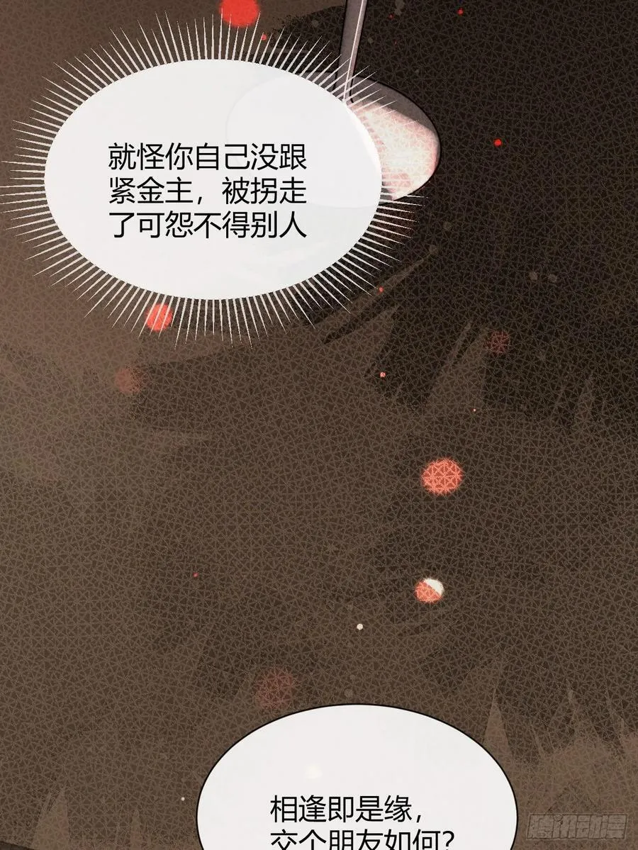 85.暗流涌动 第50页