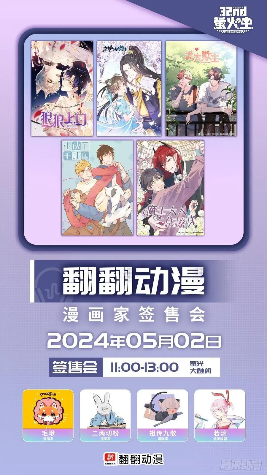 85.暗流涌动 第53页