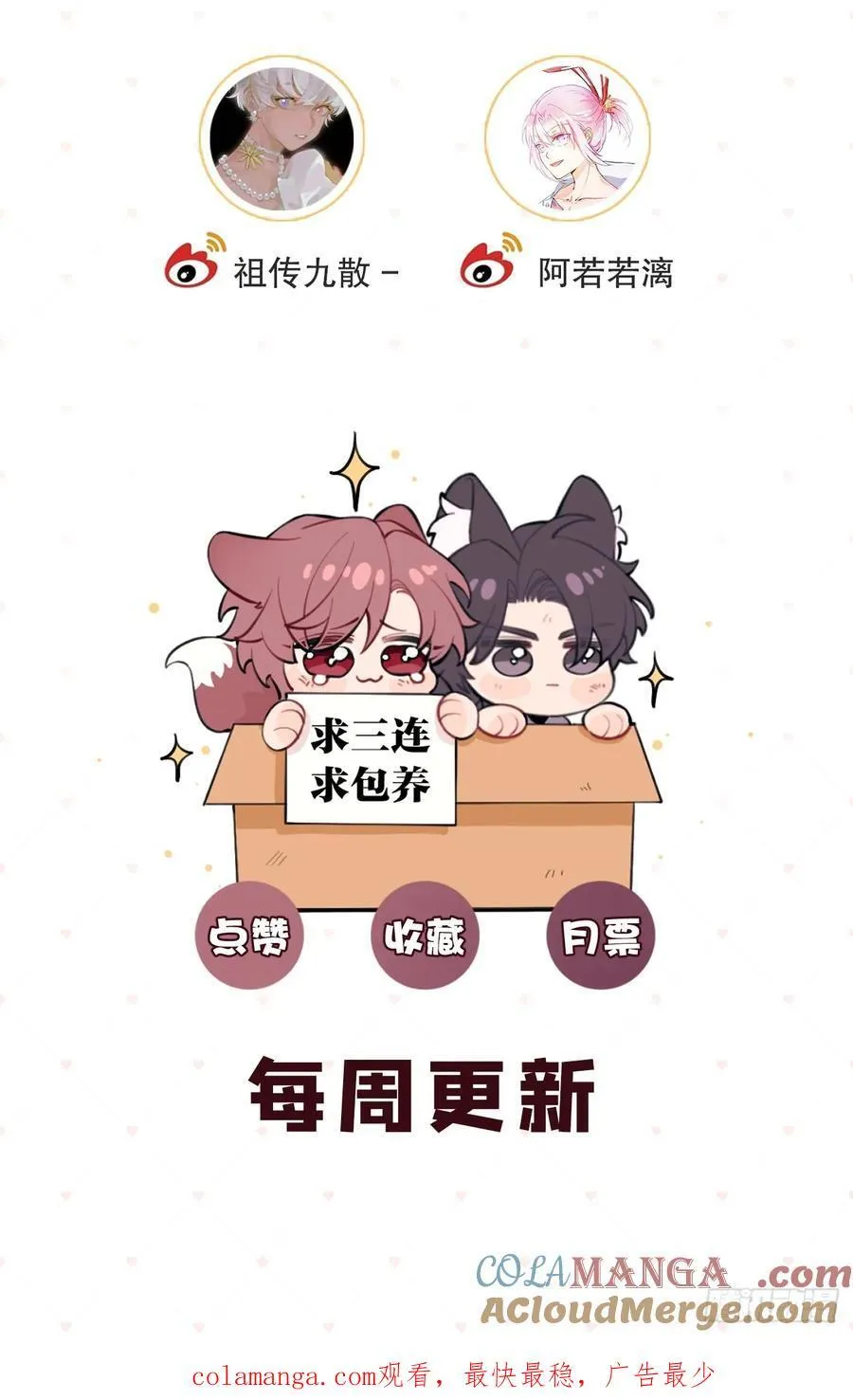85.暗流涌动 第55页