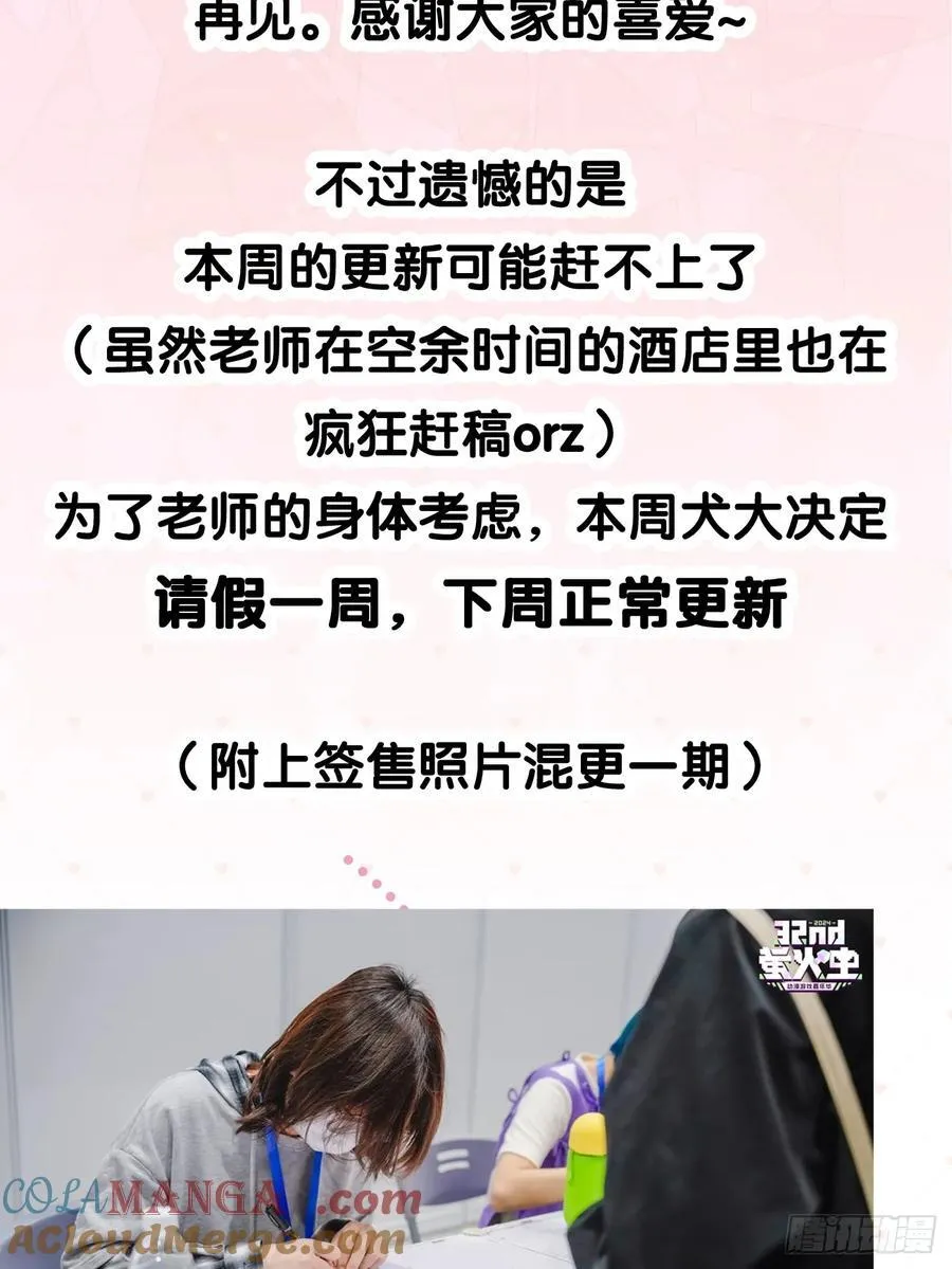 请假通知&五一签售 第2页