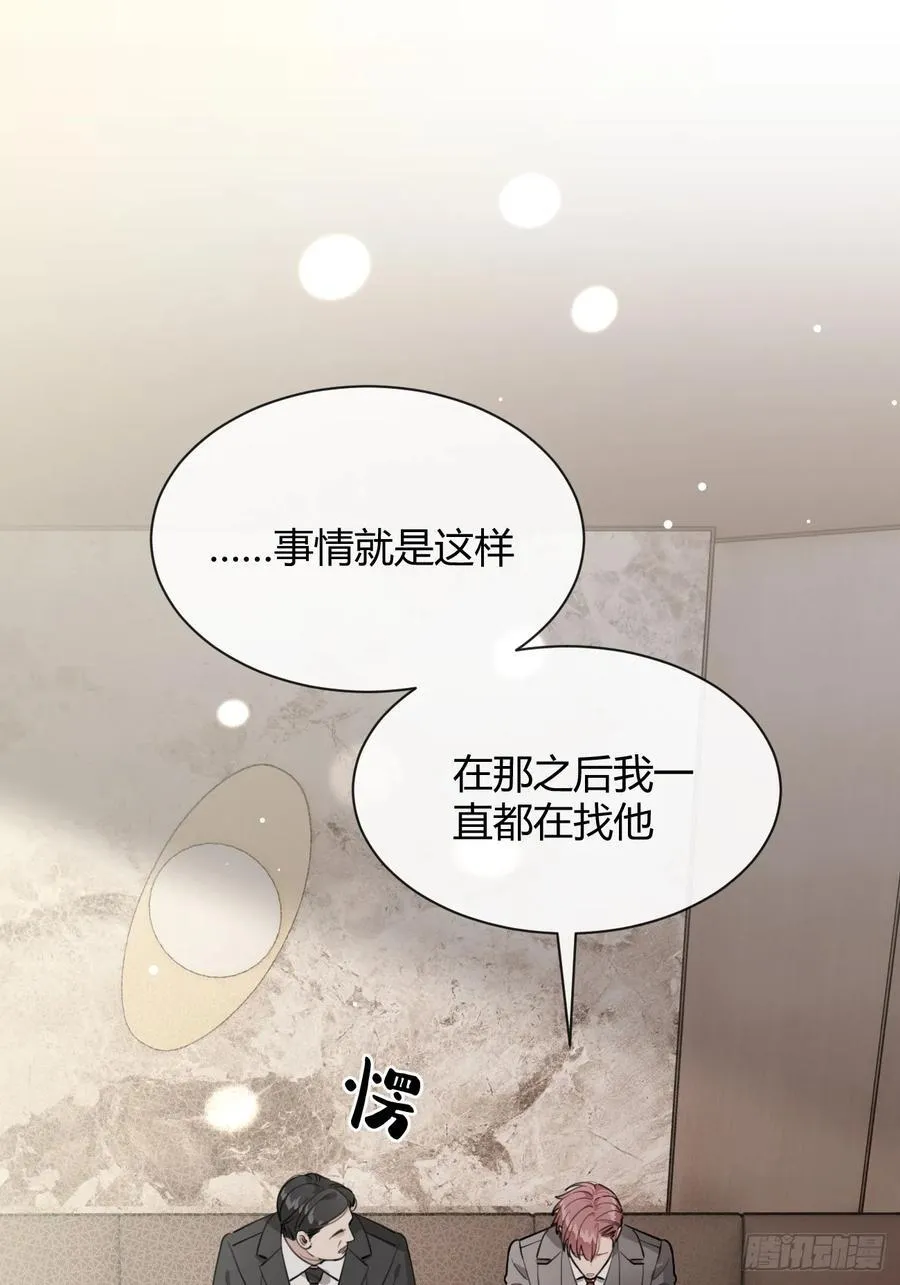 86.多谢款待 第3页