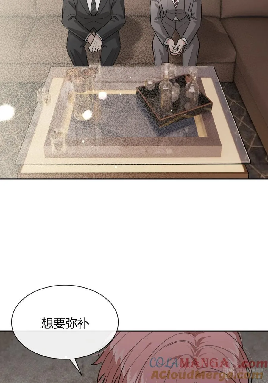 86.多谢款待 第4页