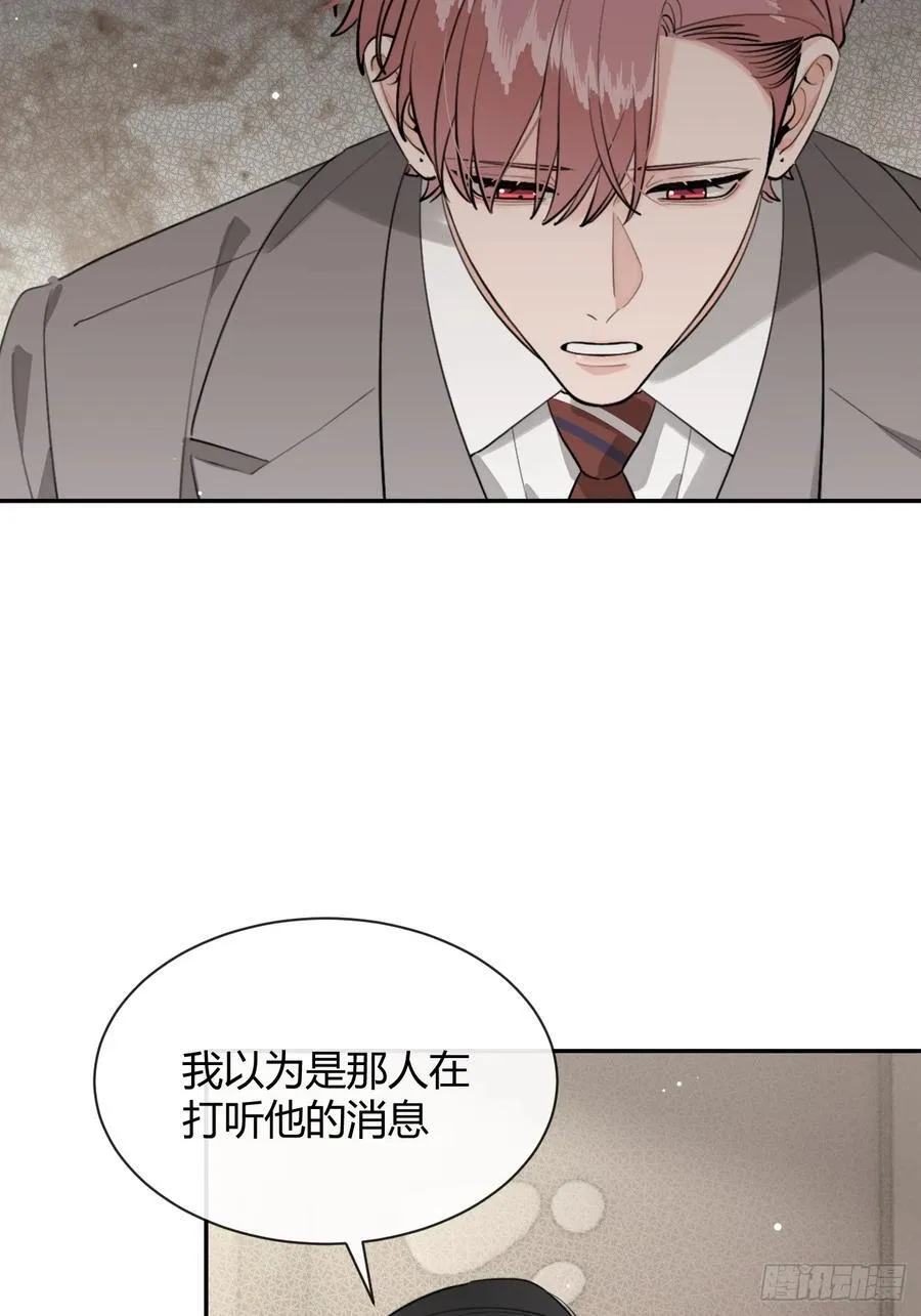 86.多谢款待 第5页