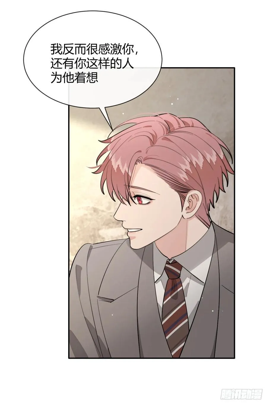 86.多谢款待 第9页