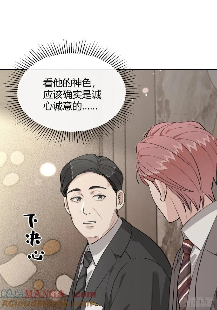 86.多谢款待 第10页