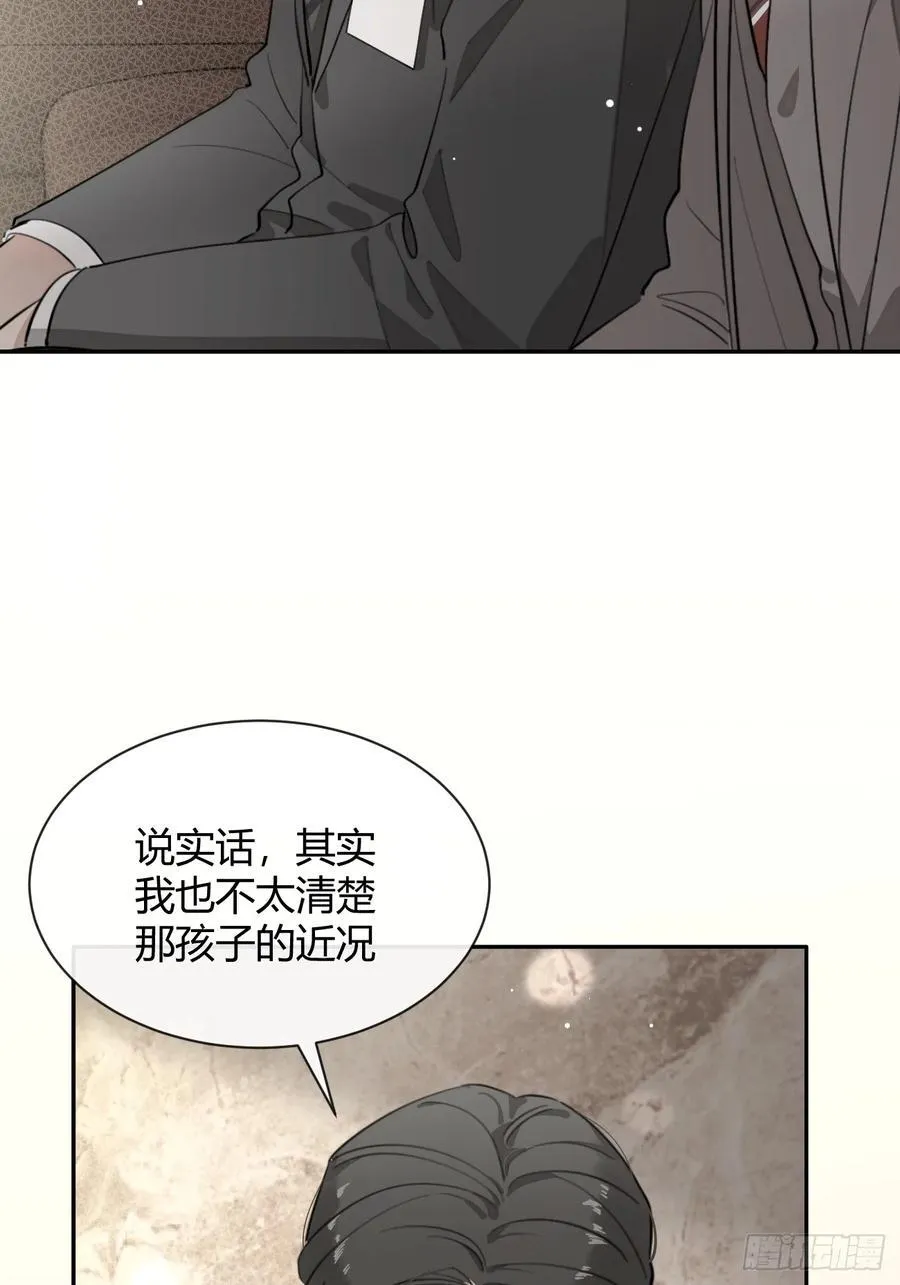 86.多谢款待 第11页