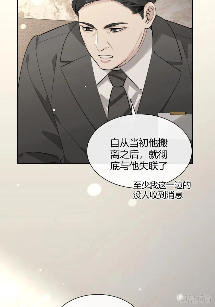 86.多谢款待 第12页