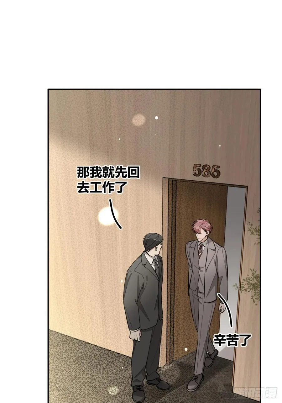 86.多谢款待 第14页
