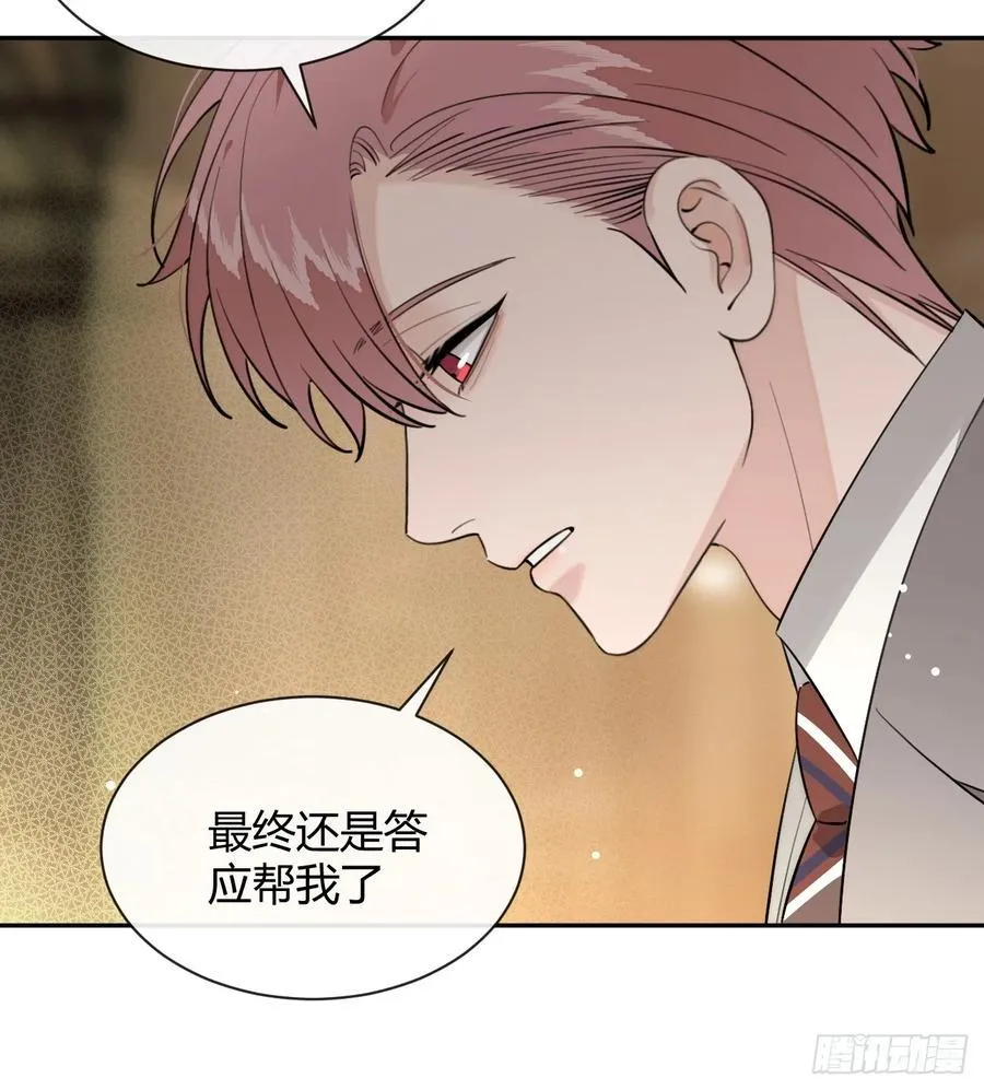 86.多谢款待 第17页