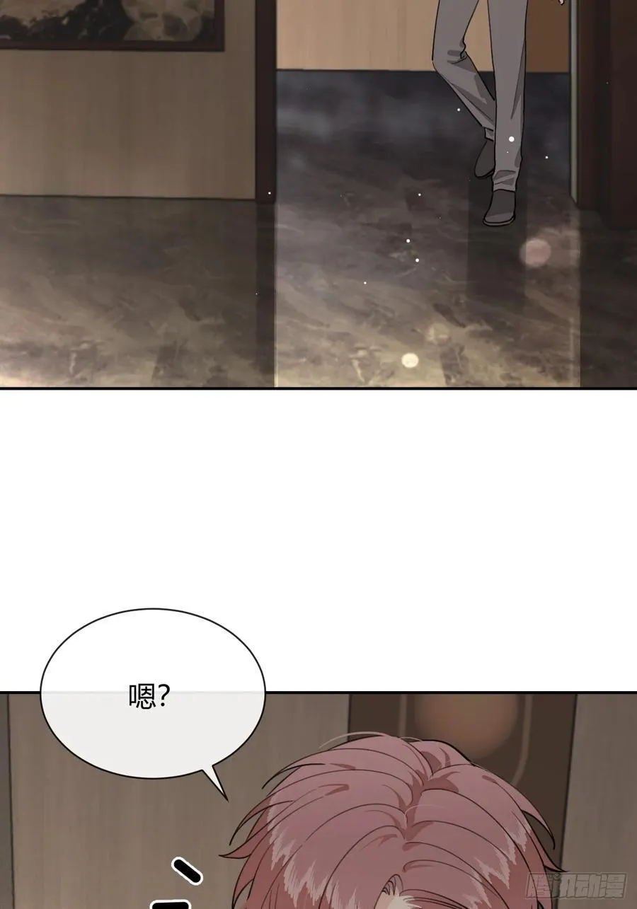 86.多谢款待 第23页