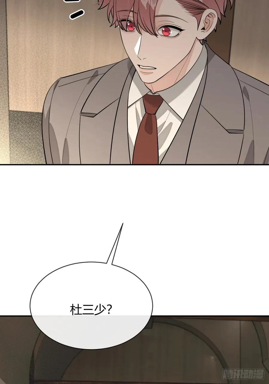 86.多谢款待 第24页