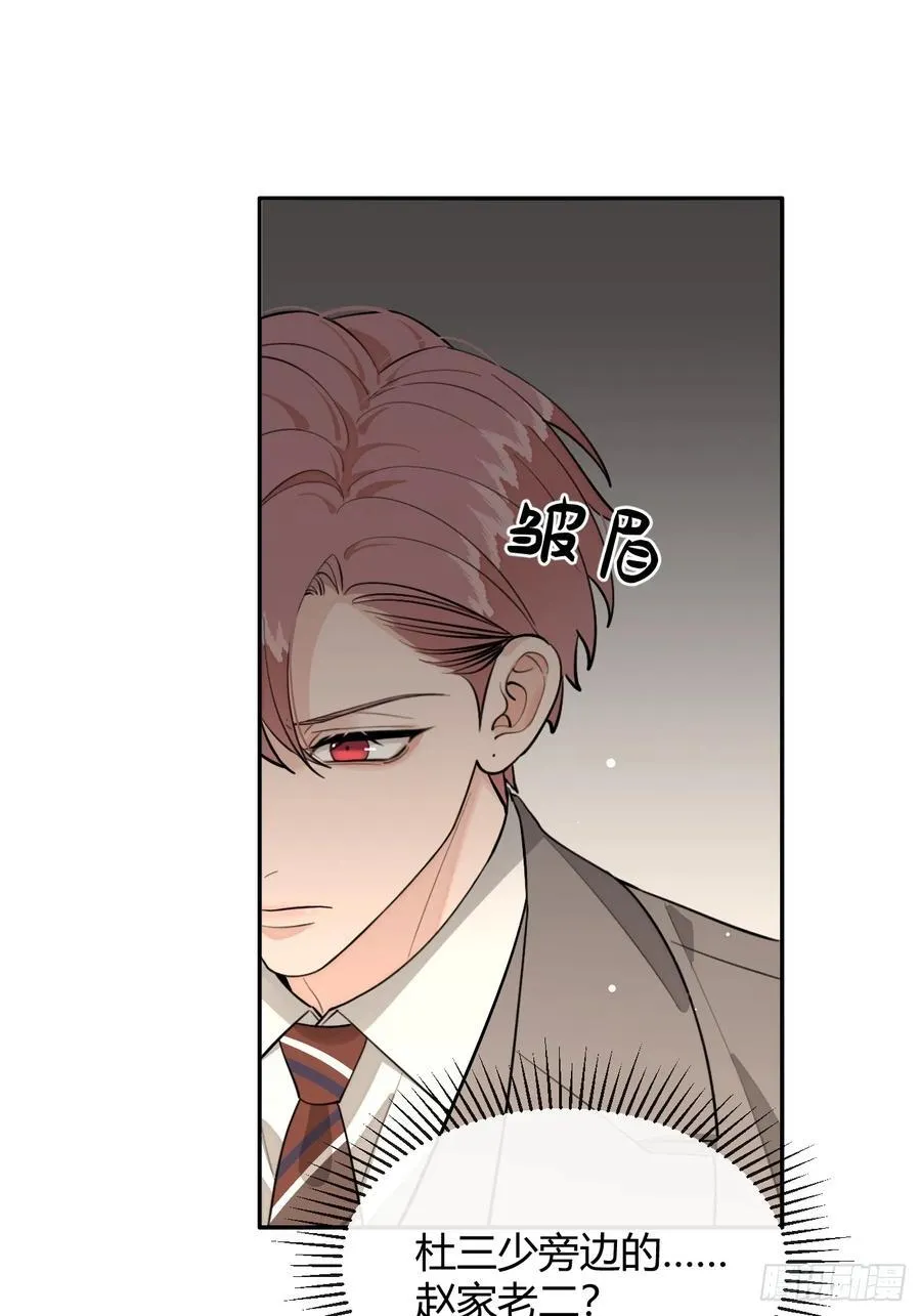 86.多谢款待 第26页