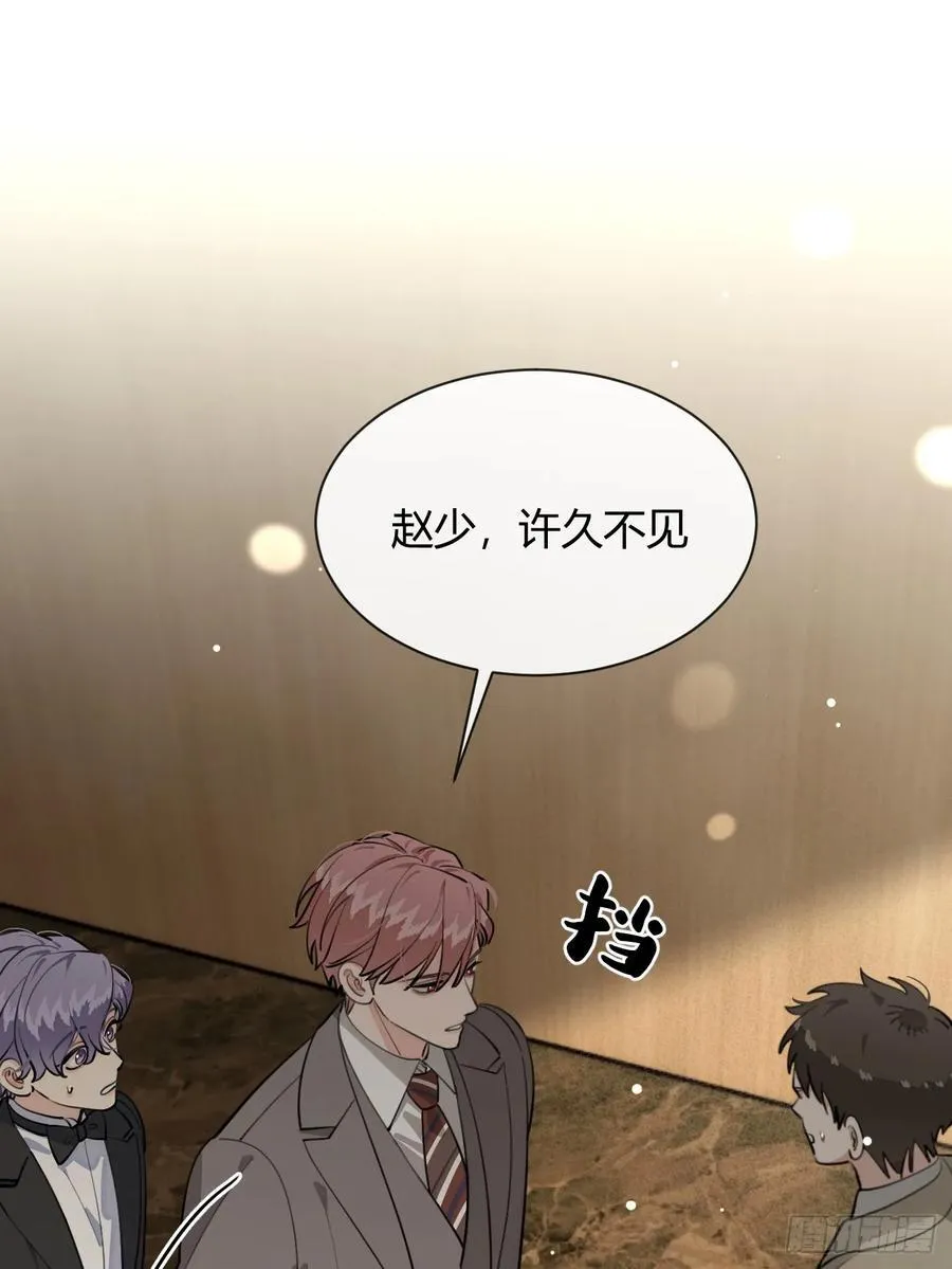 86.多谢款待 第32页