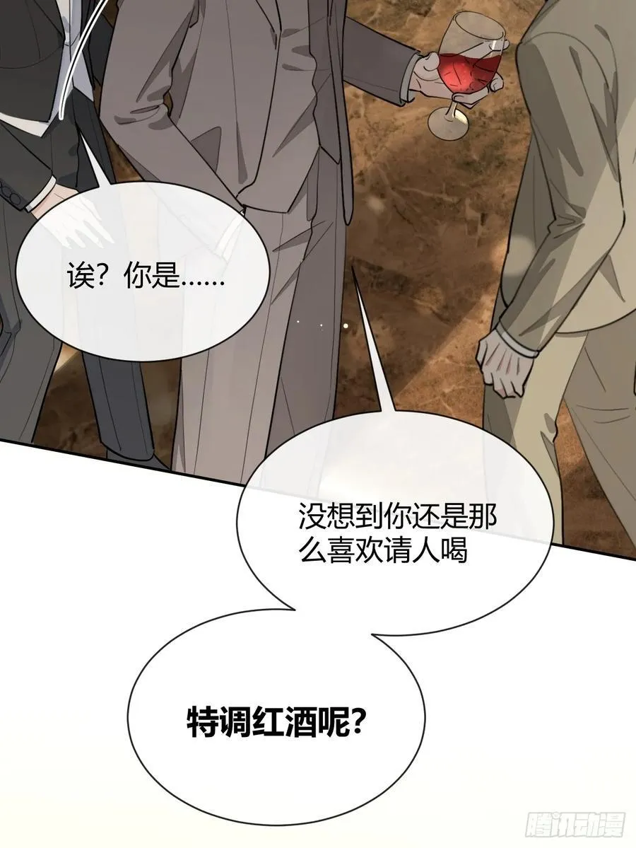 86.多谢款待 第33页