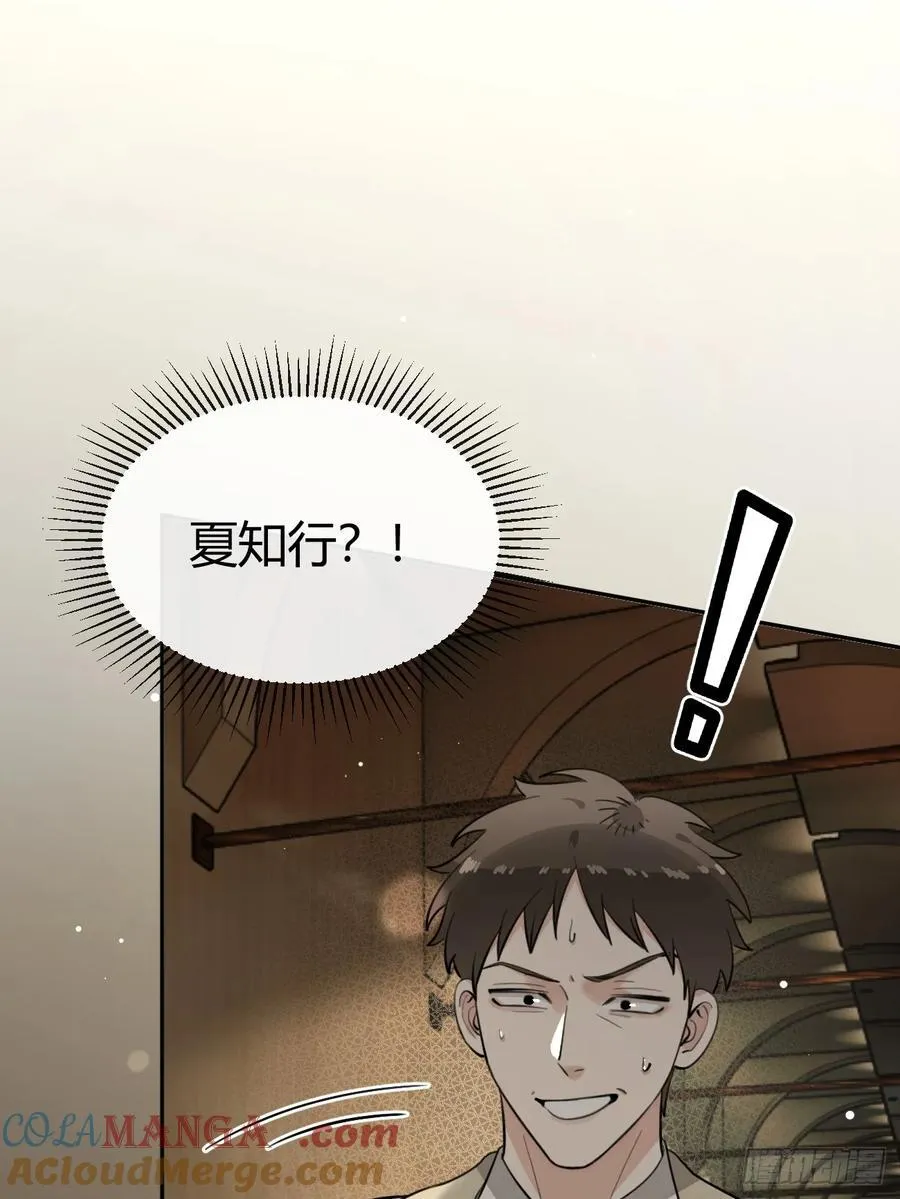 86.多谢款待 第34页