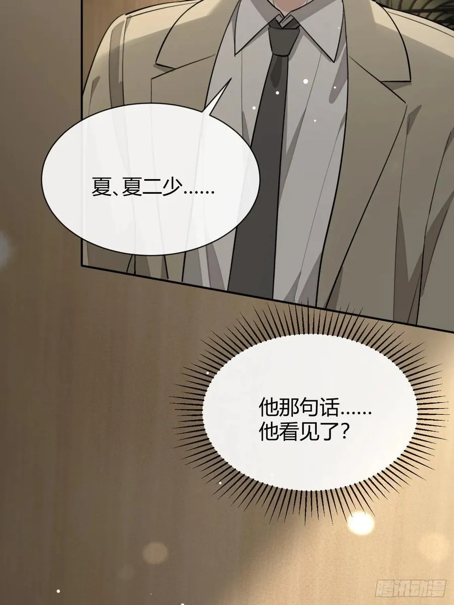 86.多谢款待 第35页