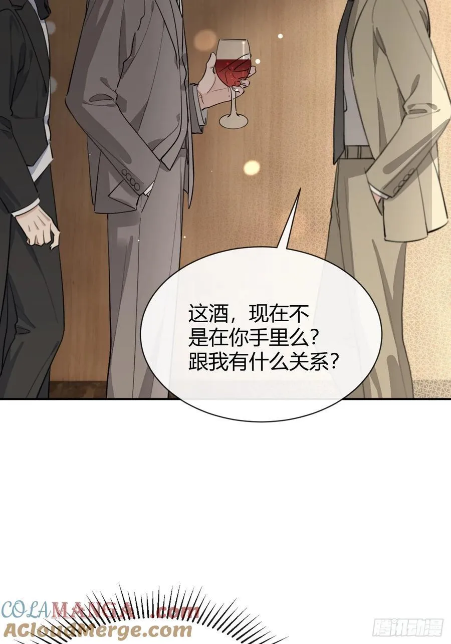 86.多谢款待 第40页
