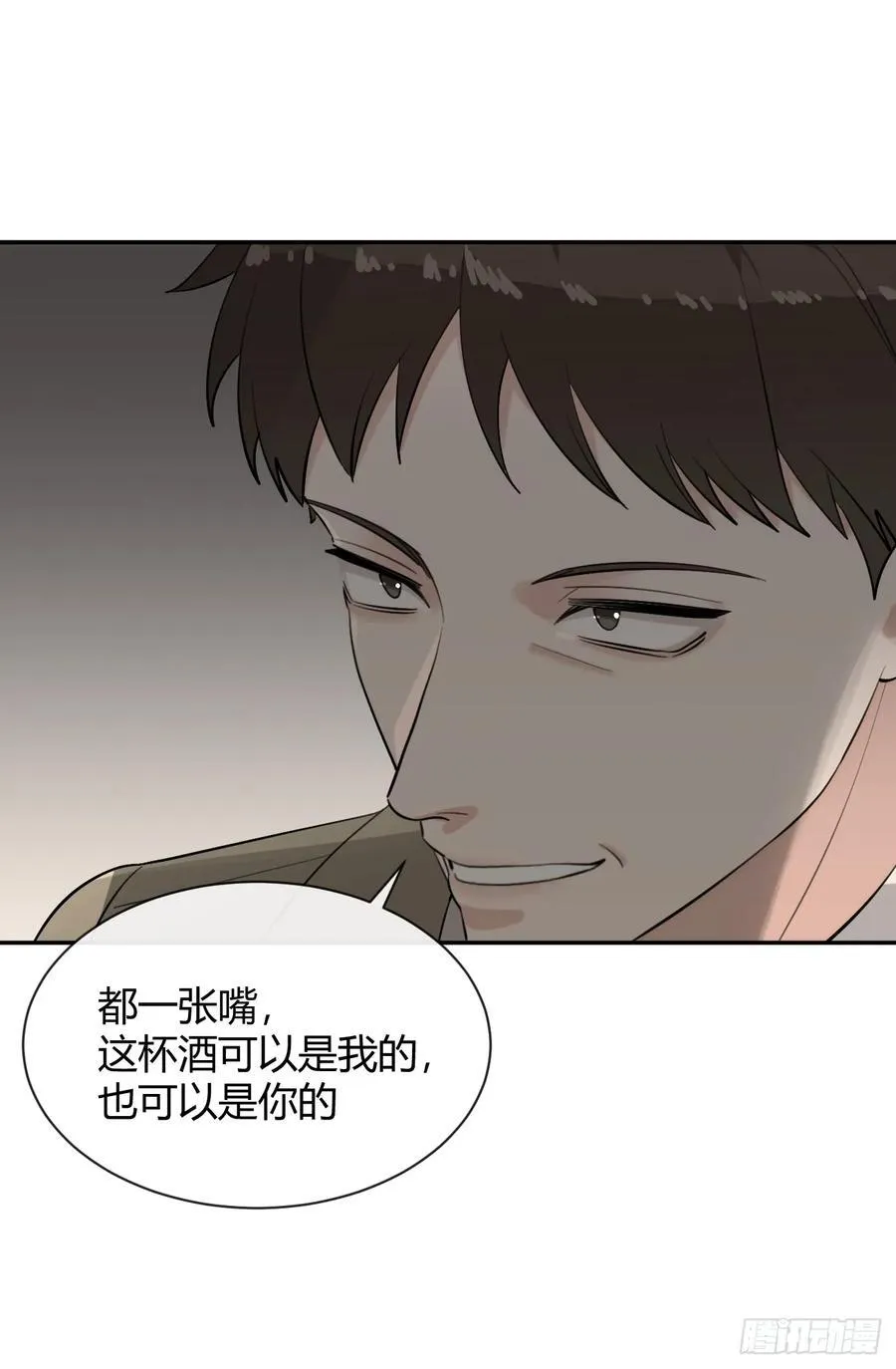 86.多谢款待 第45页