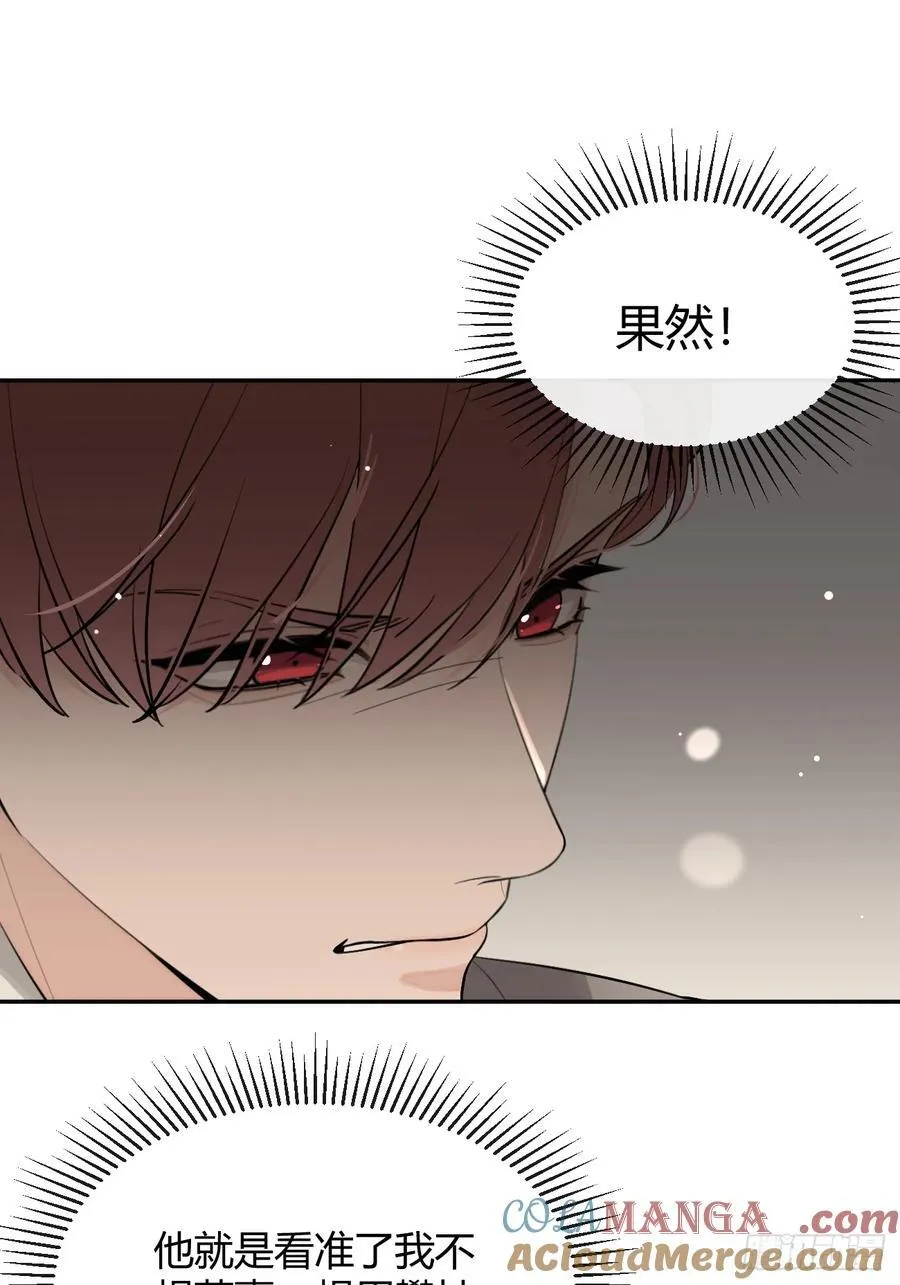 86.多谢款待 第46页