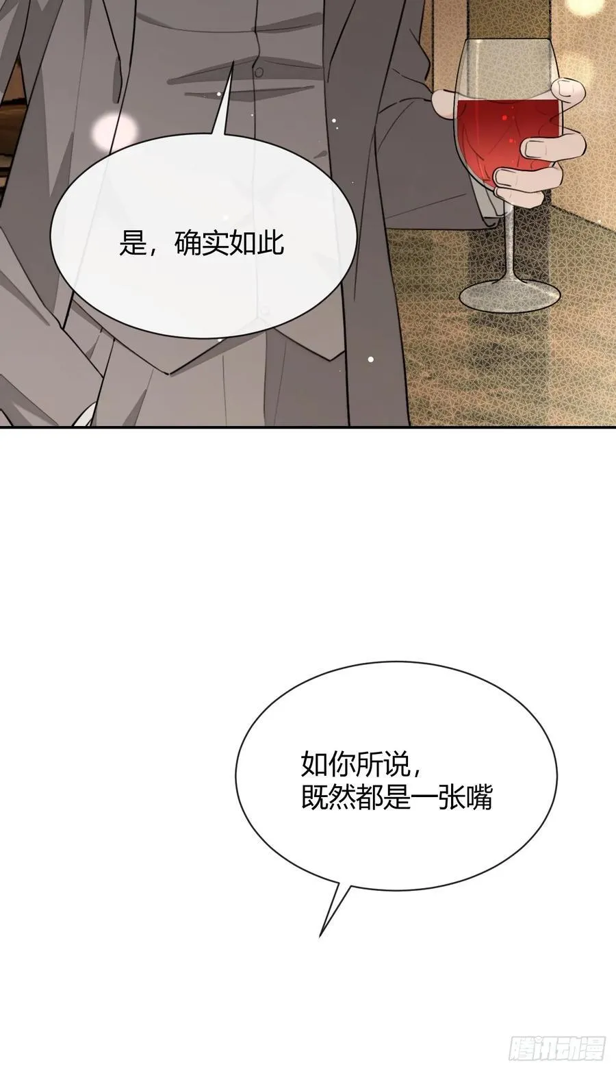 86.多谢款待 第48页