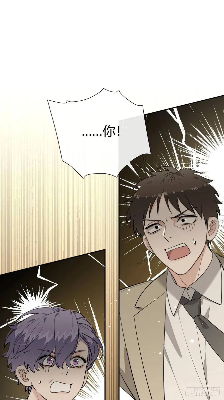 86.多谢款待 第50页