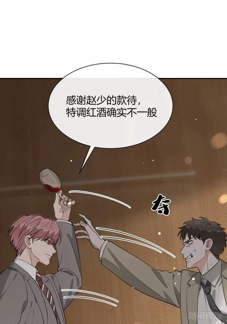 86.多谢款待 第53页