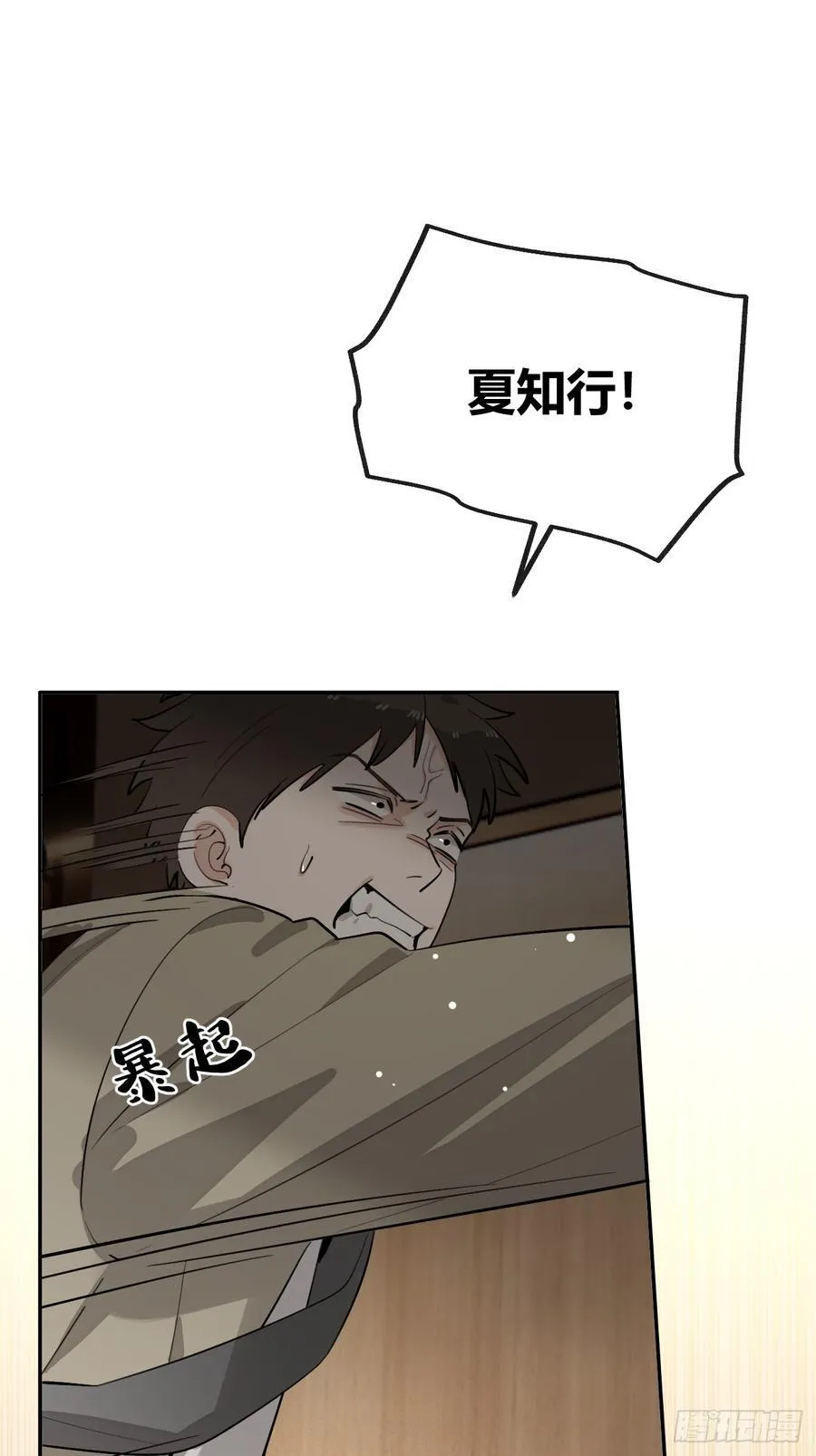 87.好像有些燥热？ 第5页