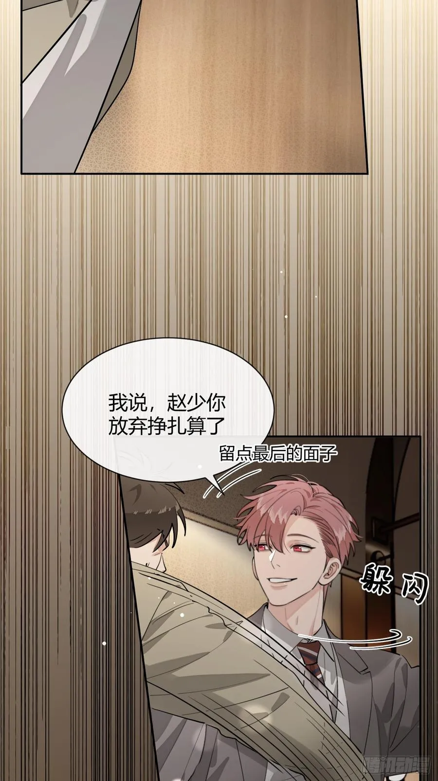 87.好像有些燥热？ 第6页