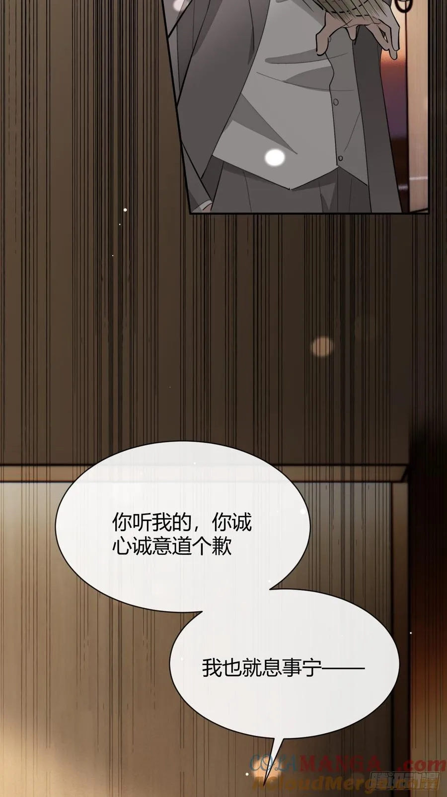 87.好像有些燥热？ 第7页